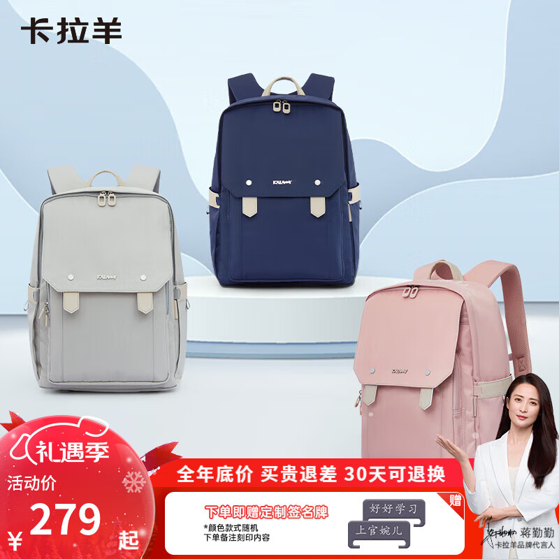 卡拉羊 中学生减负云朵大容量书包