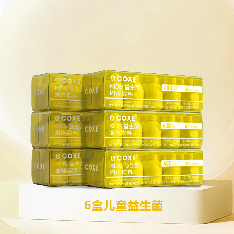 通用b420益生菌冻干粉 COXE3益生菌群管理法蔓越莓女性秘密成人体重代 儿童益生菌*6盒 1瓶*1盒