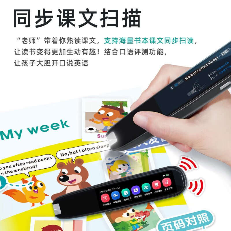 学而有道英语点读笔英语学习神器全科词典笔扫描笔英语学习翻译小学初中高中同步全科课程通用 尊享【5.5宽屏+名师指导】 512GB
