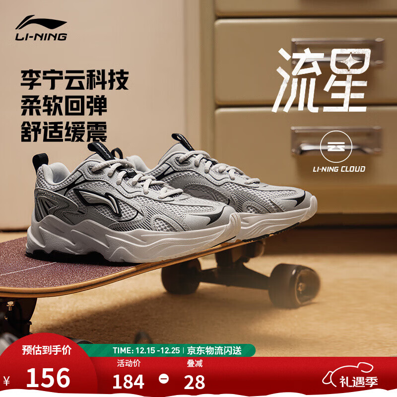 李宁流星丨休闲鞋男鞋减震回弹轻便透气经典复古运动老爹鞋 【网面】浅烟灰/银色-2 39
