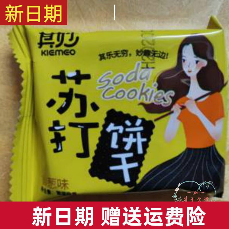 其妙新日期香蔥蘇打餅干咸味早餐餅干梳打零食散裝加班熬夜點心下 香蔥蘇打餅干500g送500g發(fā)1