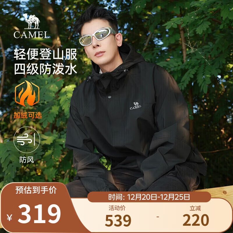 骆驼山海夹克外套男女潮流加厚保暖防风户外登山服秋冬季M13CA6V128C