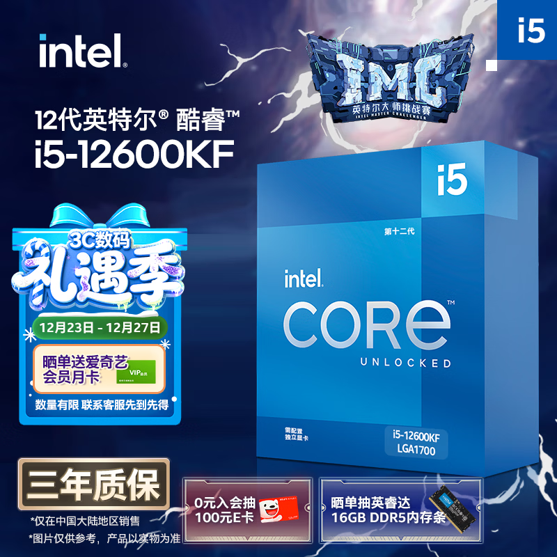 英特尔（Intel）酷睿12代 i5-12600KF 处理器 10核16线程 单核睿频至高可达4.9Ghz 20M三级缓存 盒装CPU