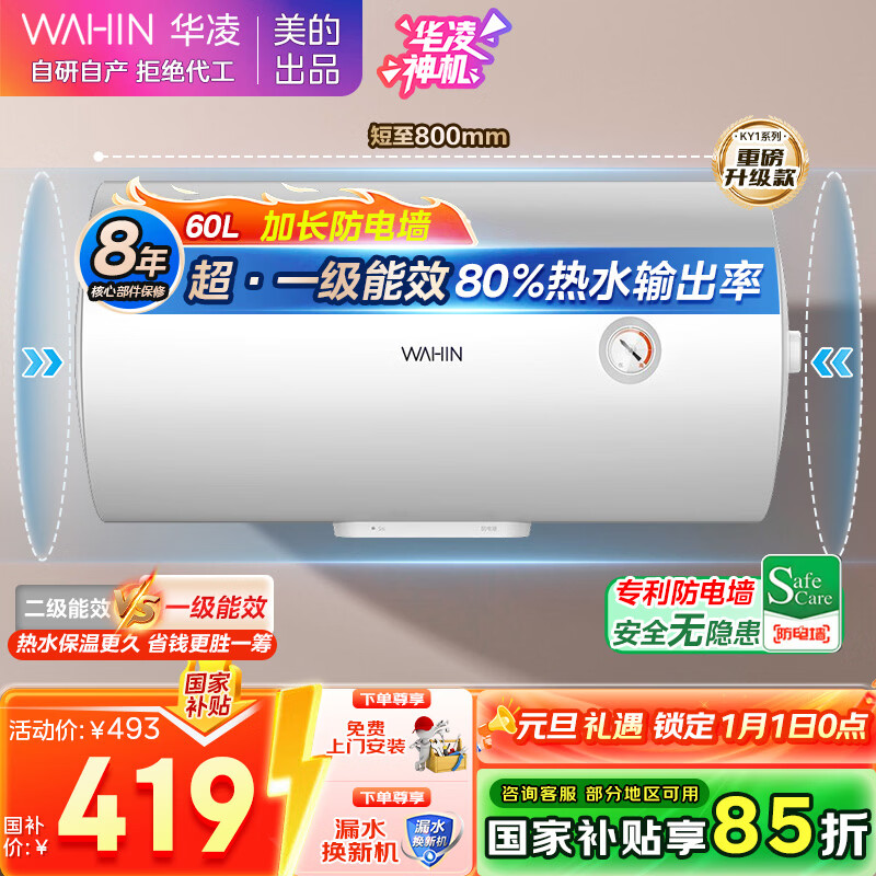 ���ĳ�Ʒ�������60�����ô�ˮʽ����ˮ�����Ű�װ����һ����Ч�ӳ�����ǽ���Ҳ���F6020-KY1Pro(HE) 415.2Ԫ