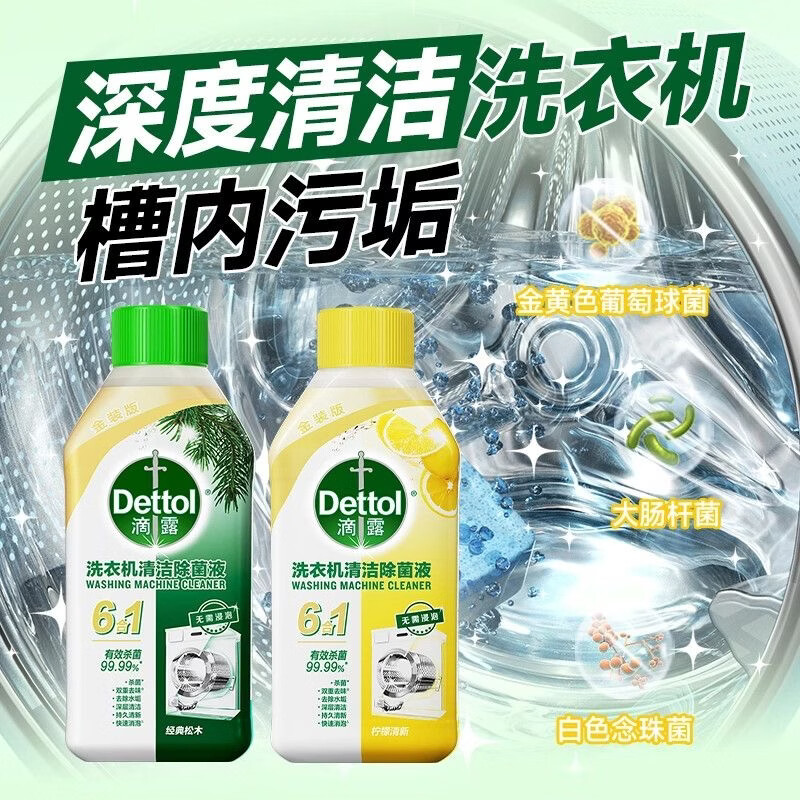 清洁士洗衣机清洗剂柠檬香强力除垢杀菌滚筒洗衣机专用清洗剂免浸泡 柠檬三瓶