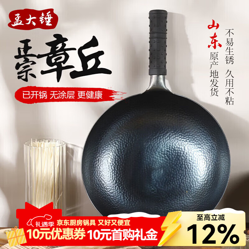 �ϴ����𳴹�������Ϳ�㳴��������������ճ����Բ�׹����ó����ѿ��� ������������������-���� 32cm 75Ԫ