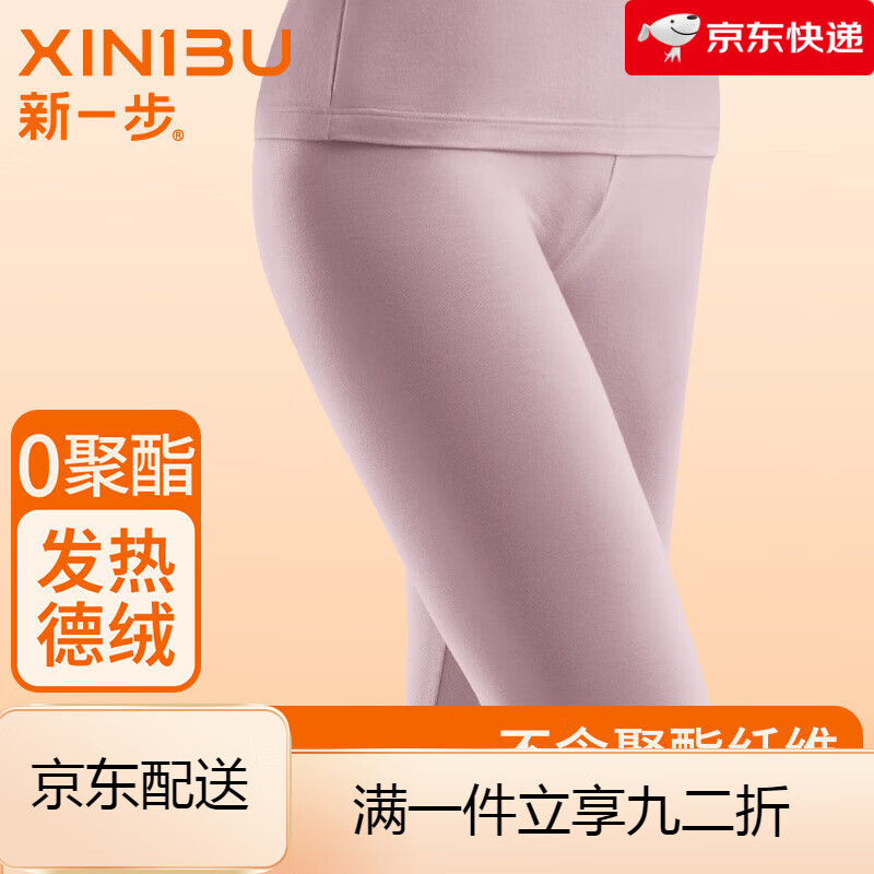 新一步（XINYIBU）【7A】德絨發(fā)熱保暖單褲女秋褲內(nèi)搭打底褲棉毛線褲單件 34552-蒼蘭紫 3XL