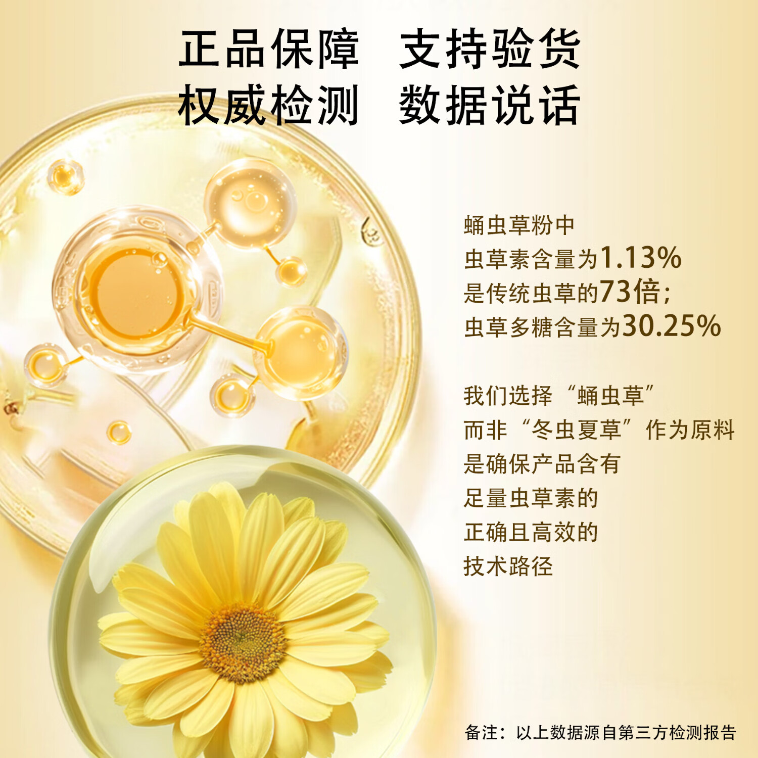 【官方正品】蛹虫草压片糖果39根虫草素等效免疫力精力改善30天装