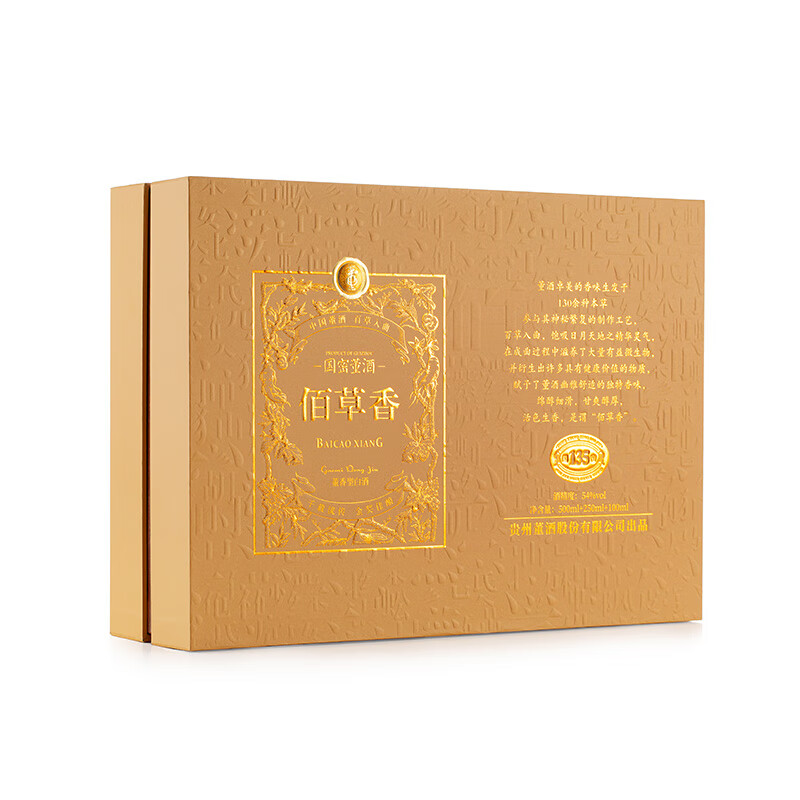 董酒国密佰草香董香型白酒54度(500m1+250m1+100m1) 1盒礼盒装,买饭粒