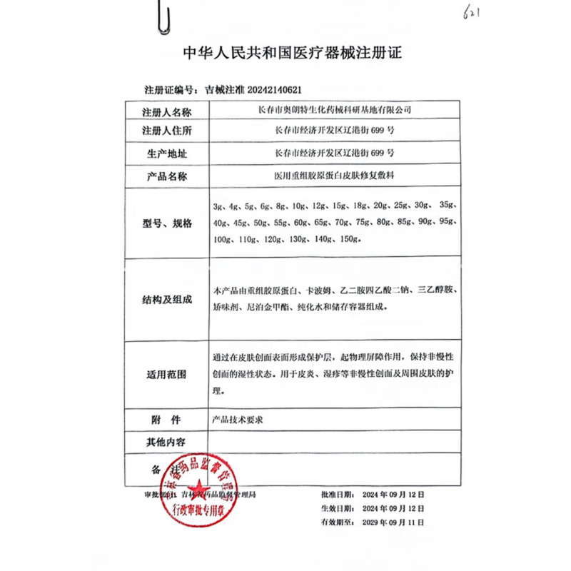 KERLY伊尔敷医用透明质酸钠皮肤修护凝胶小蓝管痘印闭口修护脂溢性皮炎 【长效不留痕】买3送2 药房直售