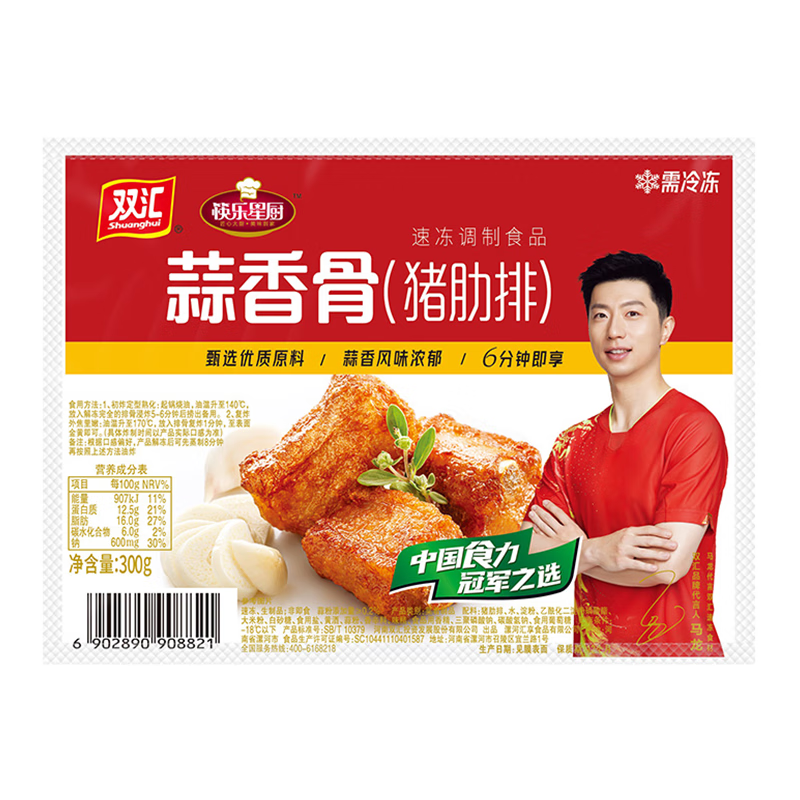 双汇蒜香排骨300g猪肋骨菜肴速食半成品快手菜方便菜