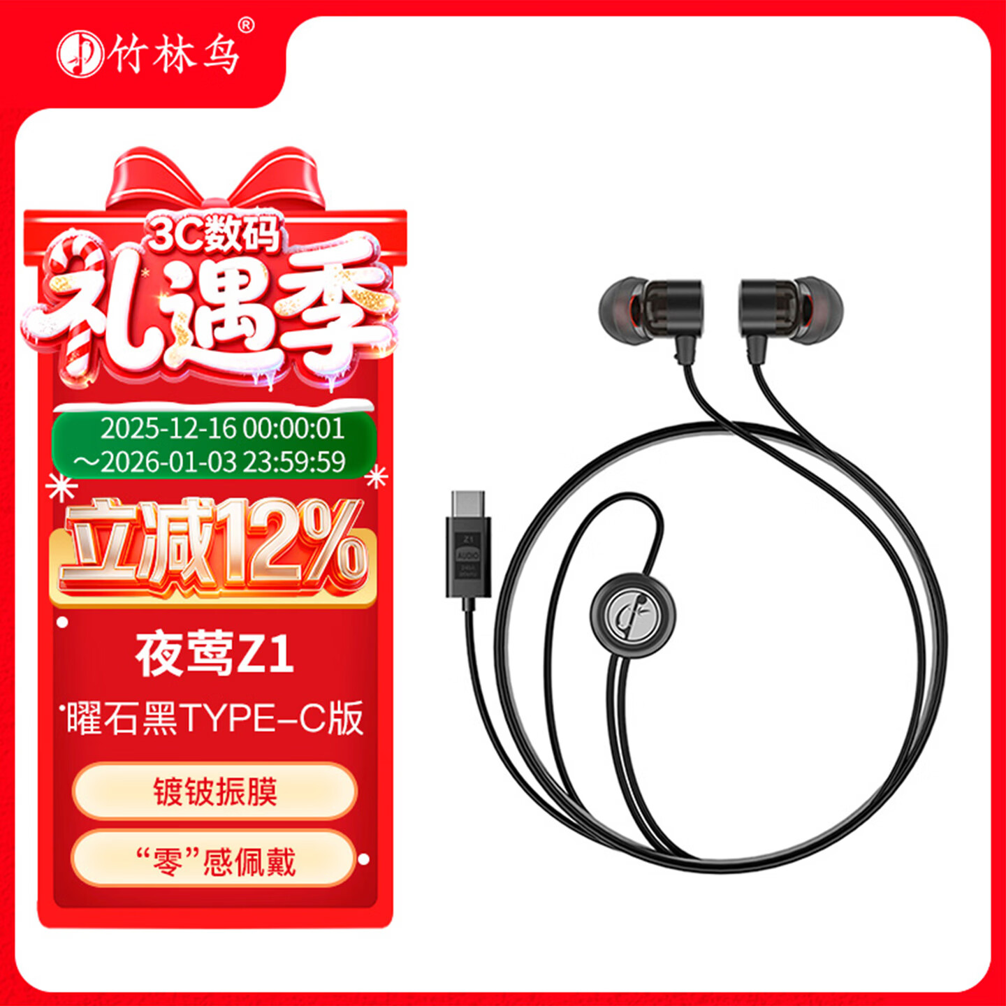 竹林鸟夜莺Z1入耳睡眠耳塞HiFi有线耳机直播K歌电脑游戏电竞无损音乐微型超小动圈高音质安卓适用手机 曜石黑Type-C版 有麦版