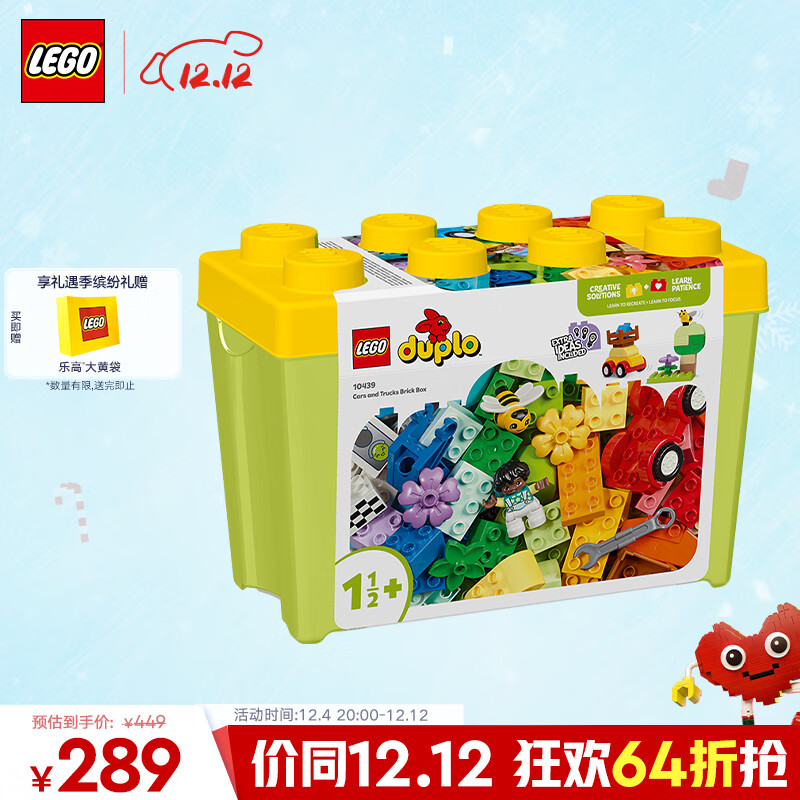 乐高（LEGO）积木拼装得宝10439 百变车辆积木桶男孩女孩儿童玩具生日圣诞礼物
