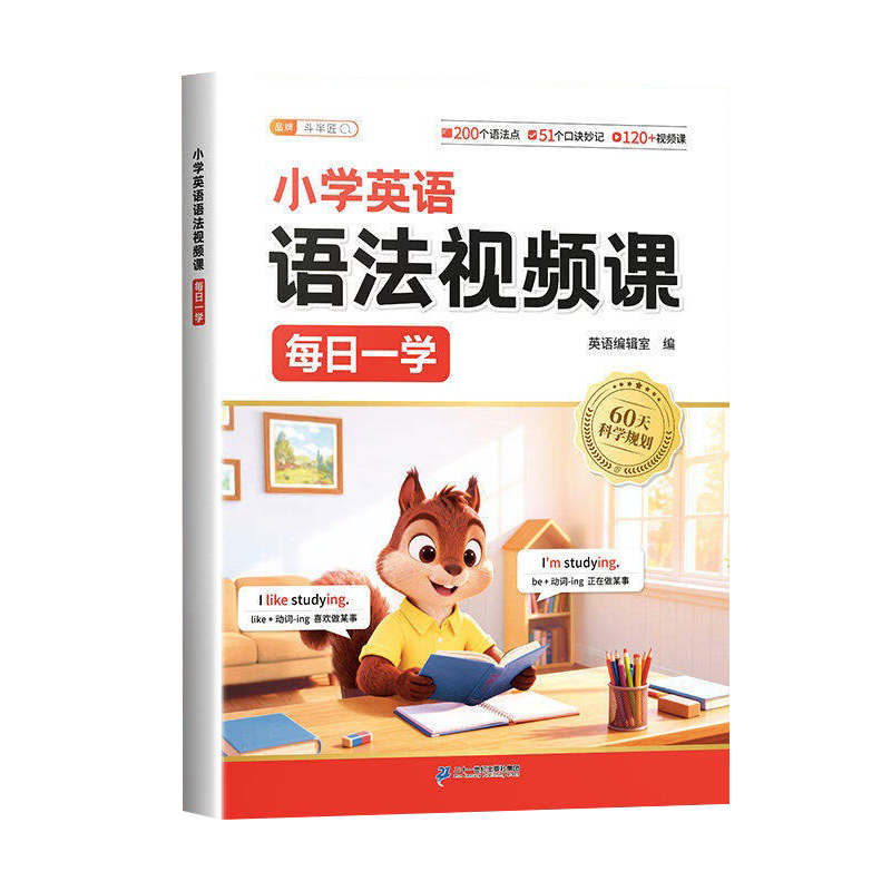 ���뽳 СѧӢ���﷨ר��ѵ�� ÿ��һ�� ���������꼶 �˽̰� 3�� Ӣ���﷨ ѧ+�� Сѧ֪ʶ���� 38.8Ԫ