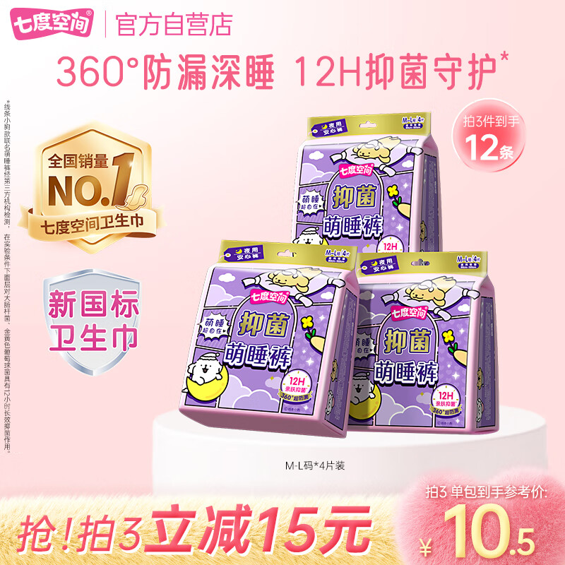 �߶ȿռ��־���˯������С����������ͷ�©������M-L��4Ƭ���¹�����֤�� 9.83Ԫ