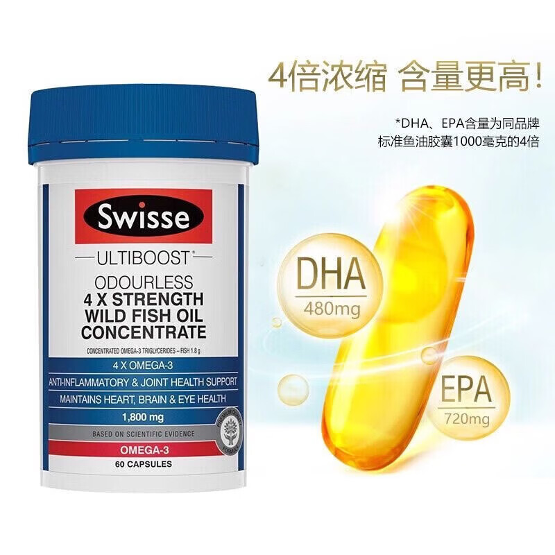 Swisse ; Swisse澳洲进口Swisse4倍高浓度深海鱼油富含DHA呵护中老年健康60粒 两瓶装 150粒*2瓶