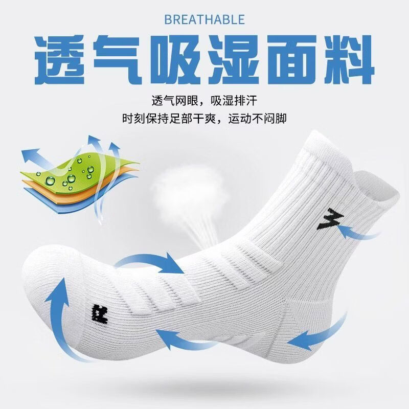 361°篮球袜男秋冬加厚毛巾底实战训练跑步袜防滑防臭户外骑行中筒袜 组合11：5双装/混色