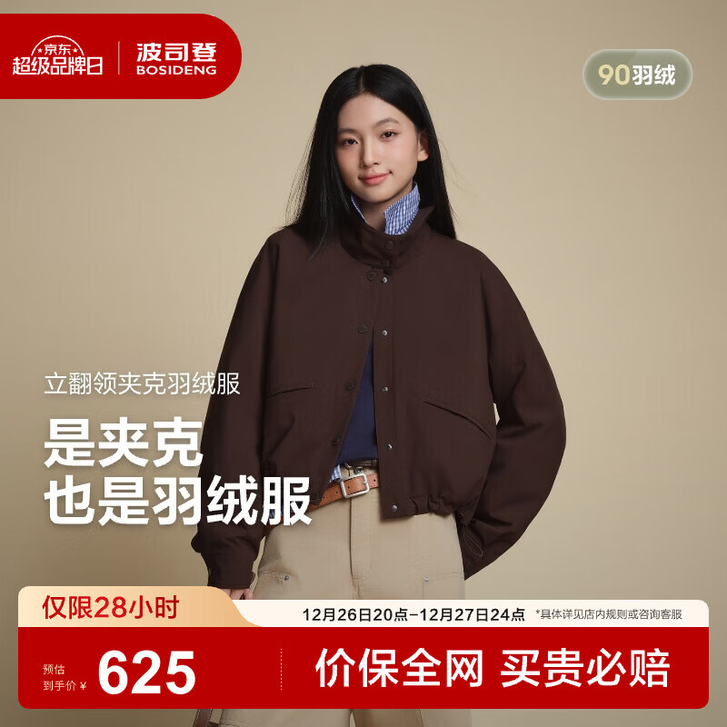 波司登（BOSIDENG）新款轻薄羽绒服女短款90绒巴恩风休闲立领夹克保暖外套B250135336 可可棕|7C92 XS 155/80A 体重约110以内