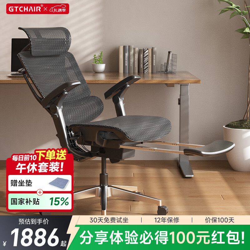 GTCHAIR高田赛雷人体工学椅电竞椅子电脑椅办公椅老板椅午休椅后仰可躺 黑色 Pro版|全新坐感升级