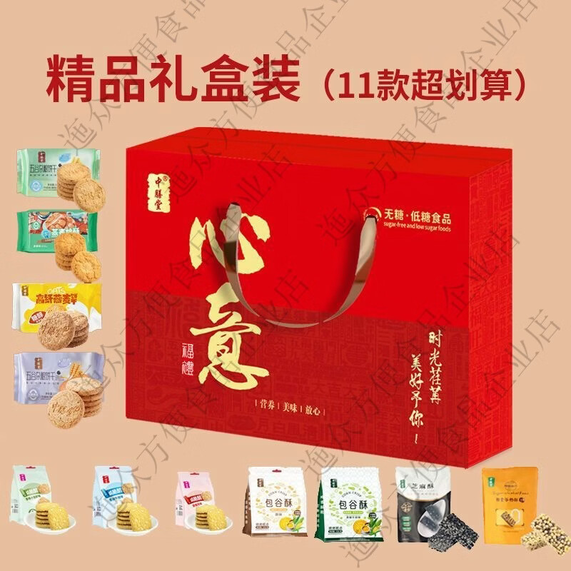 中膳堂粗雜糧餅干無糖精五谷全麥纖維孕婦零食早餐餅干整箱原味 10送1禮盒