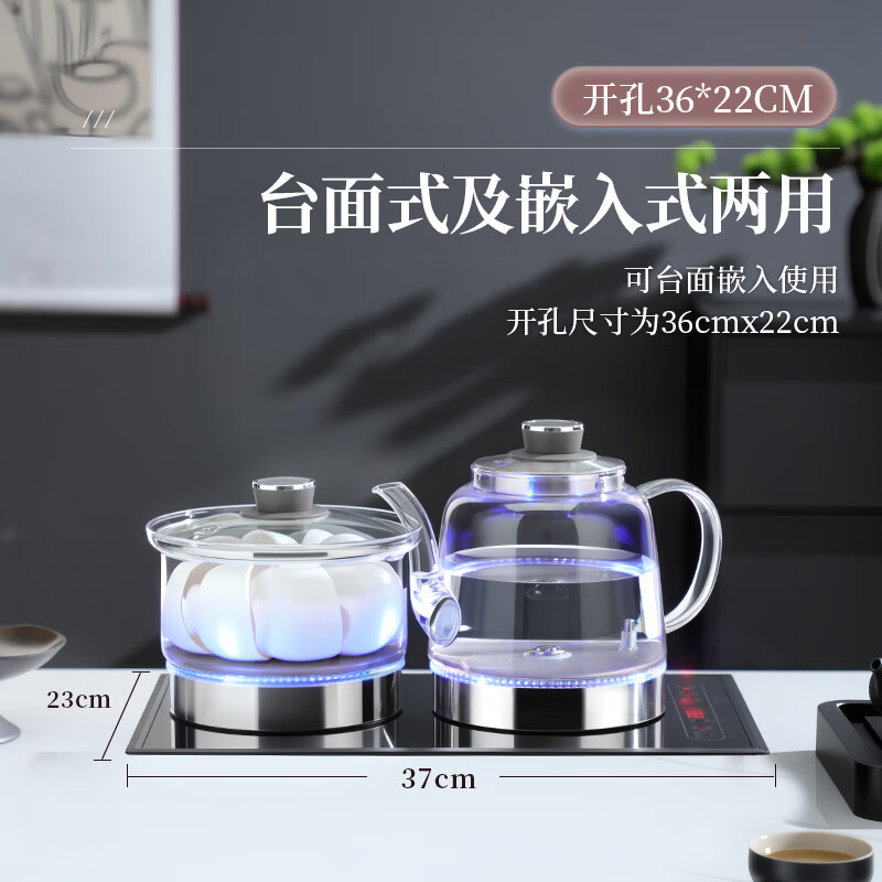 至异纯钛23x37薄边嵌入式全自动双上水壶电热烧水壶泡茶台一体电茶炉飞边22x36开孔两边加水煮茶炉 1.2L 【纯钛】两边双上水消毒款 23x37CM