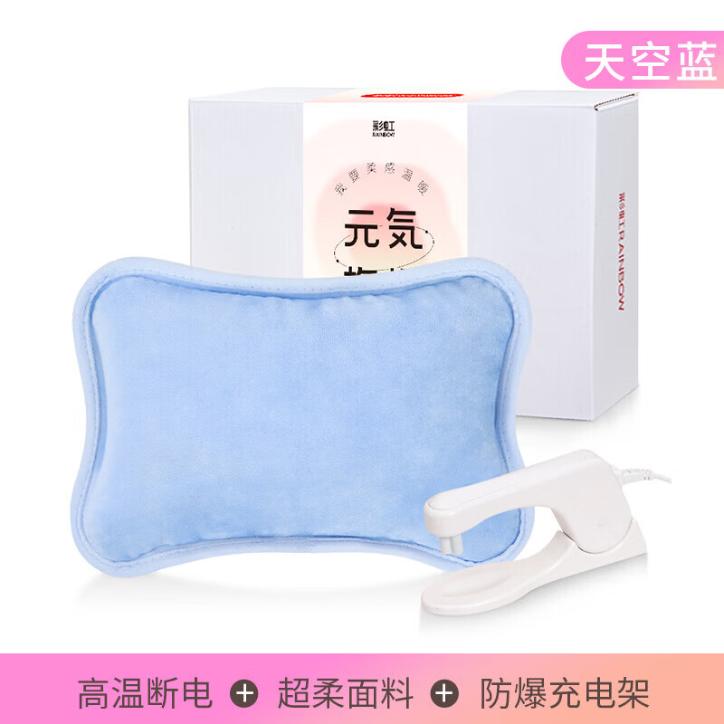 彩虹【工厂直供】热水袋可充电防爆热水袋女孩电暖器全新暖手热宝宝 一体水晶绒-天空蓝 京东折扣/优惠券