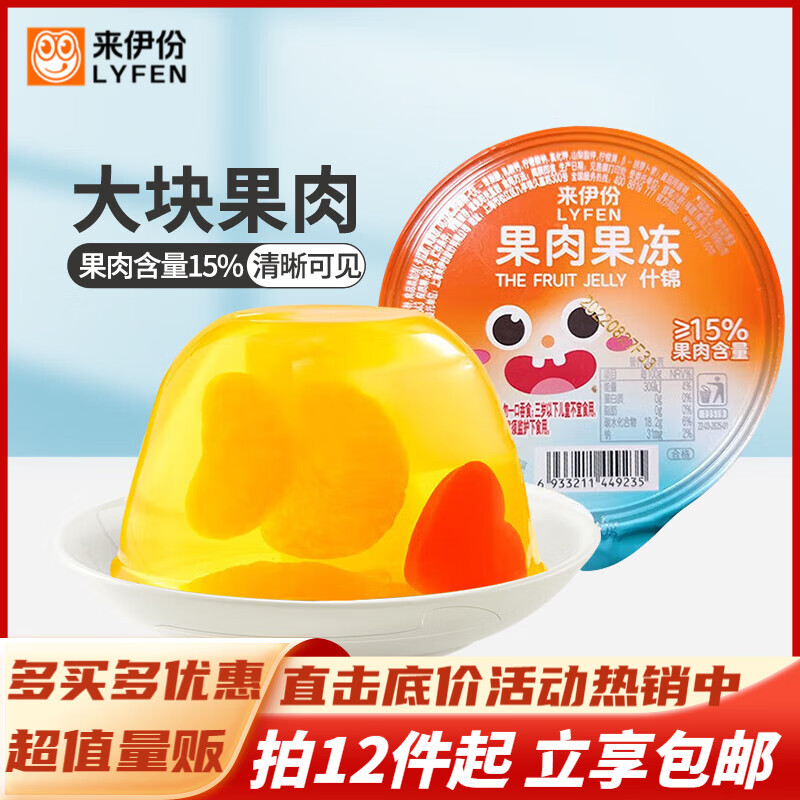 来伊份休闲食品糖果棒棒糖零食来一份 果肉果冻(什锦)200g