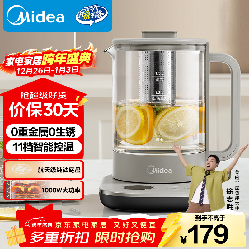 美的（Midea）纯钛养生壶 烧水壶 24小时预约12小时恒温11档控温煮茶壶 电热水壶煮茶器1.5L YS15P01-Ti
