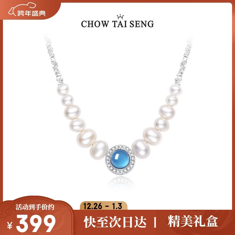 周大生【新年礼物】海洋之心碎银子珍珠项链女纯银玉髓锁骨链送女友