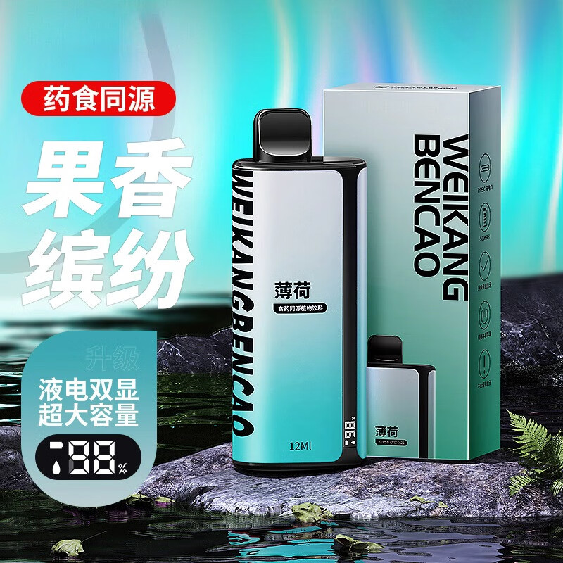 TIMMO薄荷戒烟口腔清新喷雾通用口喷果味可换电子弹仓手持便携式充电 椰子水-12ML-8000口