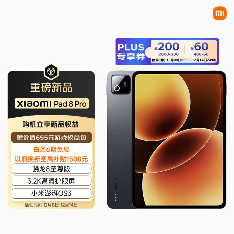 MI/С Pad 8 Pro 2025 11.2Ӣ ƽ ɫ ׼ 12GB+256GB 2969.1Ԫ()