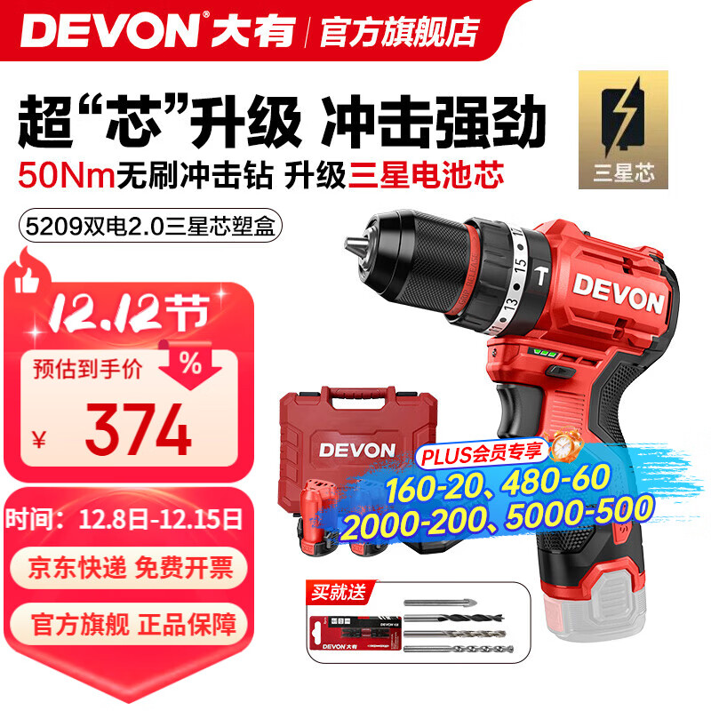 УDevon12V﮵ˢ5208ֵ5209綯˿õDD121 5209 2.0˫ܺ|о 334Ԫ