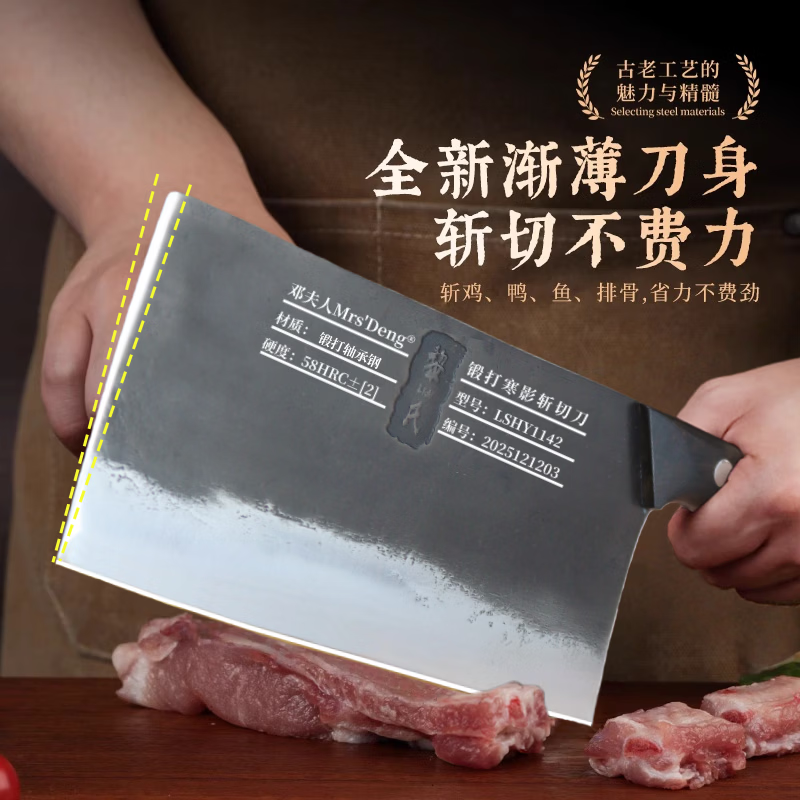 邓夫人 MRS'DENG轴承钢寒影斩切刀手工锻打菜刀家用切片刀厨房砍骨刀厨师斩骨刀具 锻打寒影斩切刀--【邓夫人&黎氏联名款】
