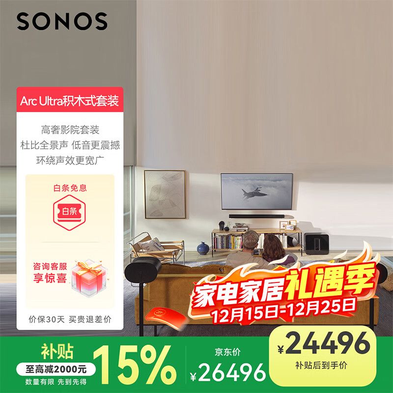 SONOS Arc Ultra+SUB 4+Era300��2 ��ͥӰԺ9.1.4 WiFi+���� ���ݵ���ǿ��������װ ������������ں� 23945Ԫ