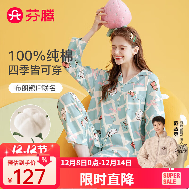 芬腾睡衣女纯棉新款联名可妮兔舒适长袖家居服睡衣套装 兰格 S