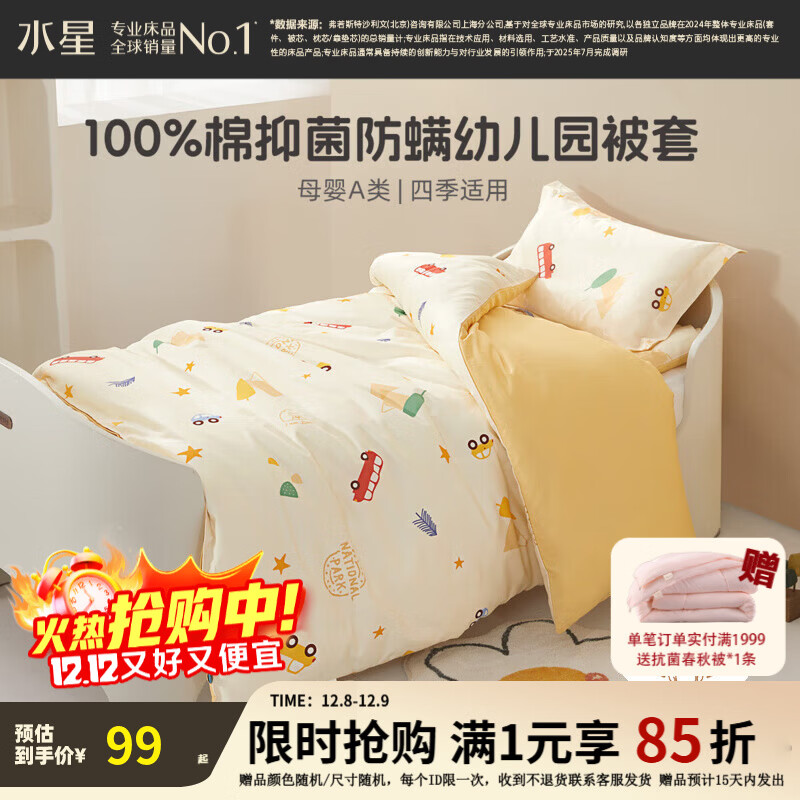 ˮǶͯ ׵ 100% Aȫ ӼᱻִƷ ׶԰ȫӡףС 120cm150cm 99Ԫ