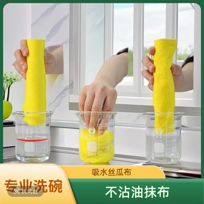 洋臣新款黄色丝瓜抹布厨房洗碗抹布不沾油洗碗布丝瓜抹布洗碗巾 新款黄色丝瓜抹布20条