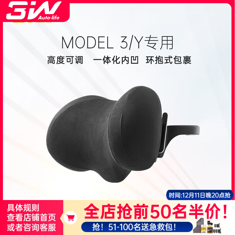 3Wͷ˹ModelY/3רóͷο Լͷ ɫ 1 189Ԫ