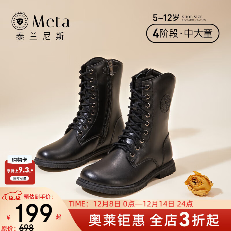 泰兰尼斯男女童靴子秋冬季新款儿童马丁靴防滑软底中大童短靴 黑色秋季 M04D3C3214 31 内长20.5/适合脚长19.5