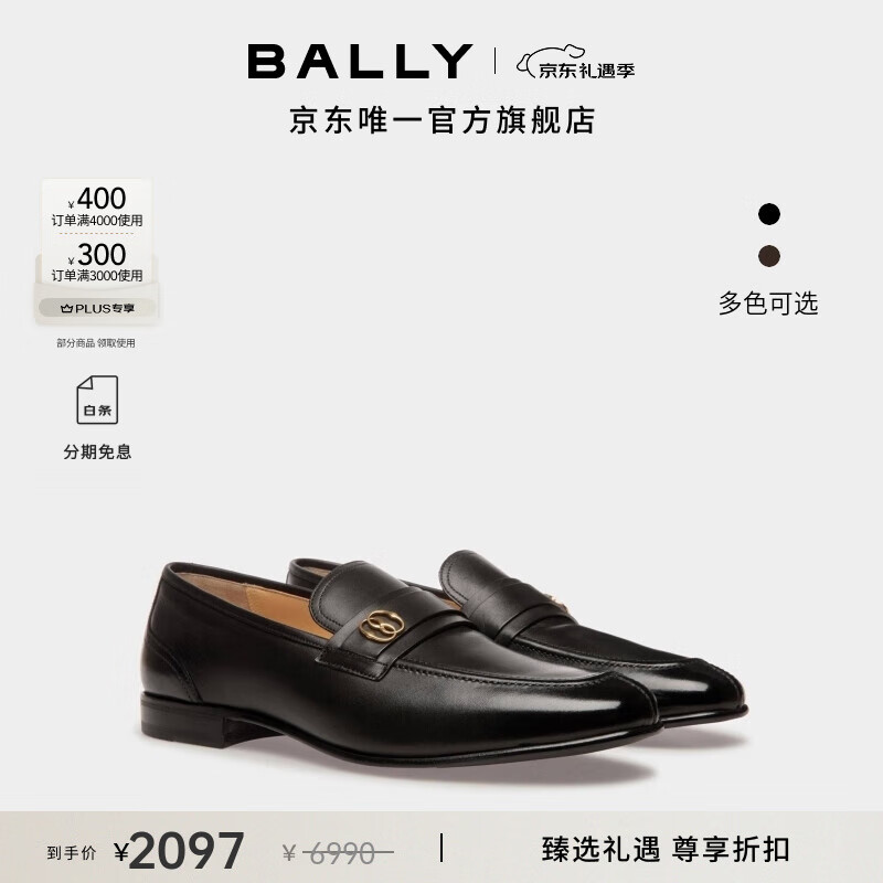 BALLY�����������ۿۡ���ʿ��ɫSUISSEƤ���ָ�Ь6304686 ��ɫ 6304686 41 1897Ԫ
