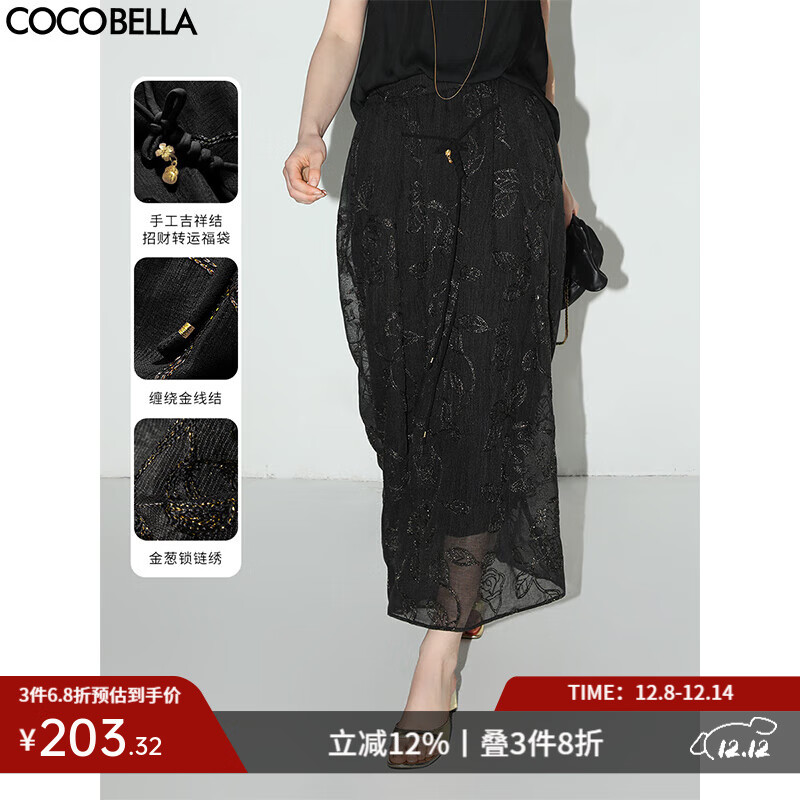 COCOBELLA[金葱刺绣]新中式飘带半身裙气质国风长裙HS0033-2 黑色 S