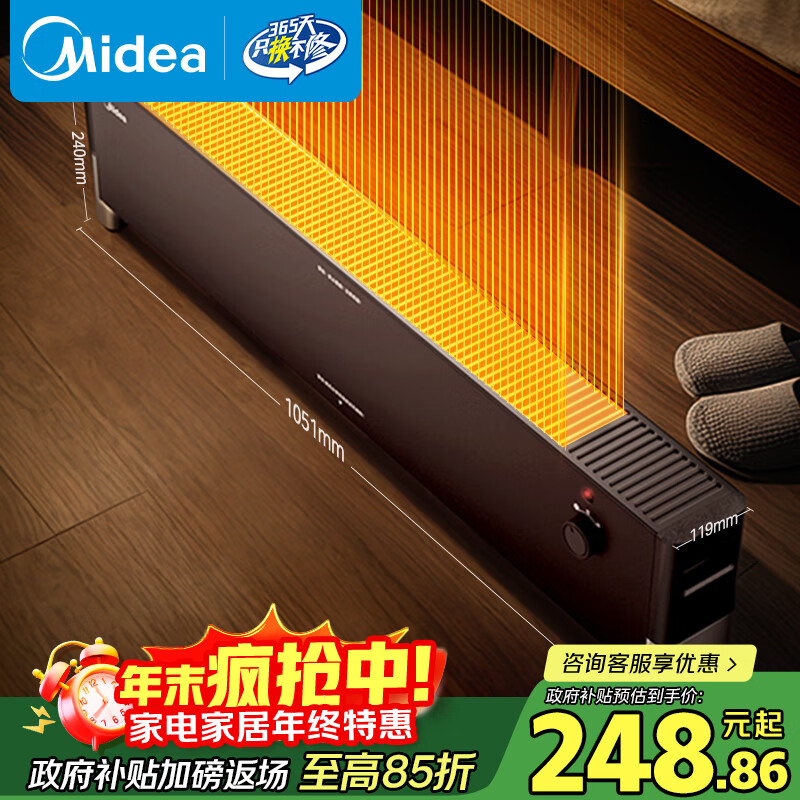 美的（Midea）石墨烯踢脚线/取暖器家用/节能电热电暖器/浴室防水烤火炉/电暖气暖风机/全屋速热移动地暖HDT22YY
