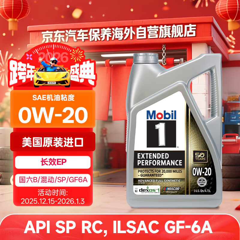 ����1��ȫ�ϳɻ��� ��װ��ЧEP 0W20 �춯/SP���� 4.73L ����ԭװ 249Ԫ