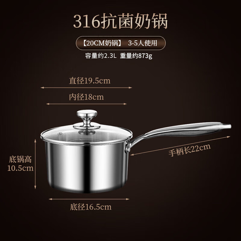 双立人德国进口高端同款品质316不锈钢奶锅宝宝婴儿辅食加厚汤锅蒸煮一 SUS奶锅 31620cm