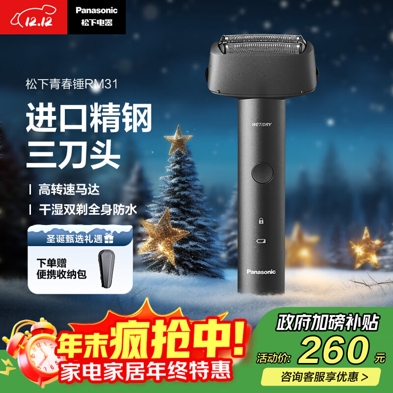 £Panasonicഺ뵶綯ʽʿκType-cͷʥʿRM31 222.3Ԫ