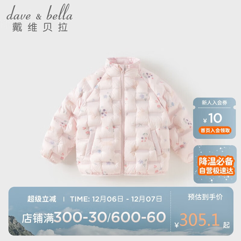 άDAVEBELLAͯ޷ͯŮͯڵװᱡŮ 309Ԫ