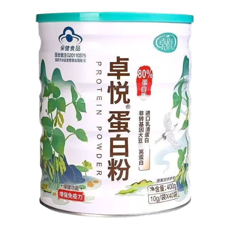 卓白悦蛋白粉增强免疫力乳清蛋白质粉 2罐