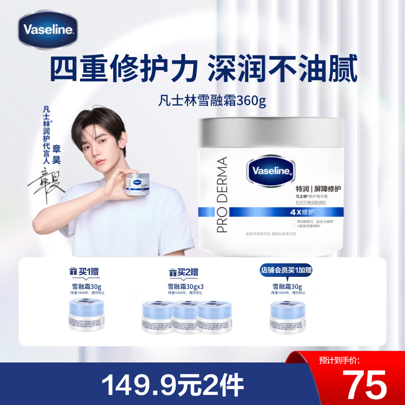 vaseline/ʿ ѩ˪ /˪ ʪ׹ 360g 1  59.95Ԫ