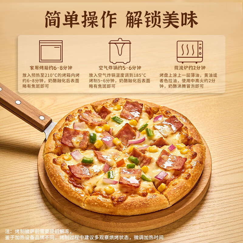 牛诗诗披萨半成品加热即食 芝士披萨饼胚烤箱烘培食材牛肉披萨芝士培根 【五盒】牛肉+奥尔良鸡肉+芝士培根+芝士蓝莓+芝士原味