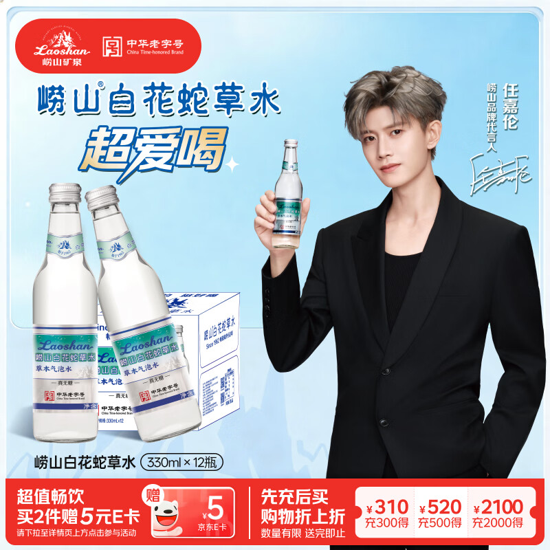 ��ɽ  �׻��߲�ˮ��ζ ���� 330ml 12ƿ 30Ԫ